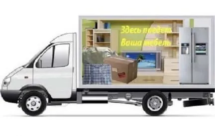 грузоперевозки газель заказать, бесплатное объявление частника с id 128084