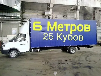 грузоперевозки газель заказать, бесплатное объявление частника с id 113407
