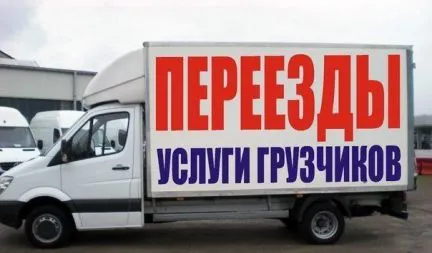 грузоперевозки газель заказать, бесплатное объявление частника с id 129686