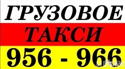 грузоперевозки газель заказать, бесплатное объявление частника с id 125301