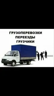 грузоперевозки газель заказать, бесплатное объявление частника с id 125800