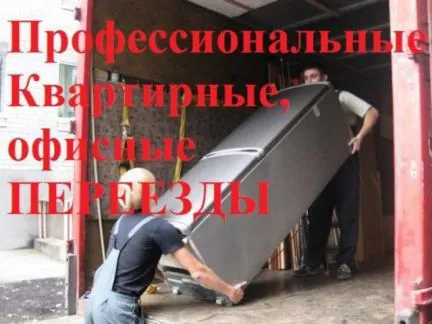 грузоперевозки газель заказать, бесплатное объявление частника с id 118315