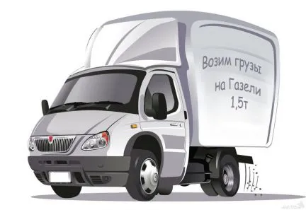 грузоперевозки газель заказать, бесплатное объявление частника с id 128331