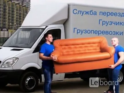 грузоперевозки газель заказать, бесплатное объявление частника с id 105919