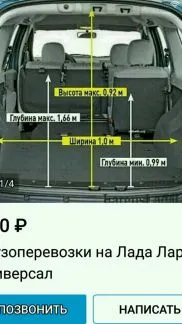 грузоперевозки газель заказать, бесплатное объявление частника с id 117372