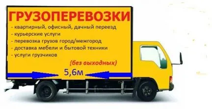 грузоперевозки газель заказать, бесплатное объявление частника с id 120822