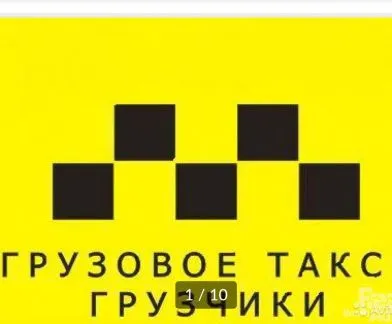 грузоперевозки газель заказать, бесплатное объявление частника с id 106873