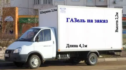 грузоперевозки газель заказать, бесплатное объявление частника с id 125510