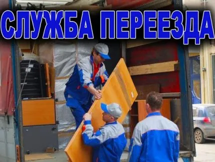 грузоперевозки газель заказать, бесплатное объявление частника с id 128296
