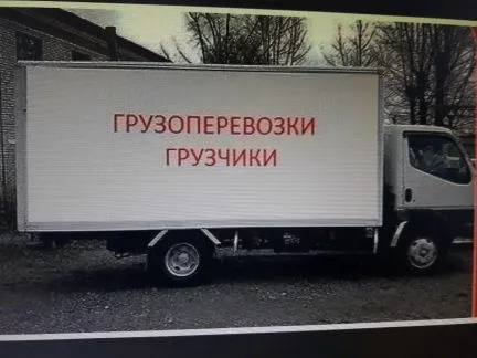 грузоперевозки газель заказать, бесплатное объявление частника с id 128259