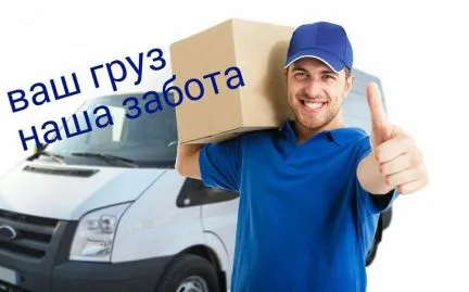 грузоперевозки газель заказать, бесплатное объявление частника с id 109246