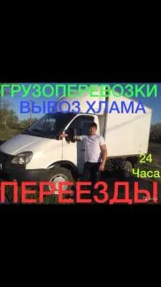 грузоперевозки газель заказать, бесплатное объявление частника с id 107949