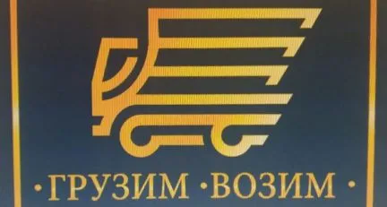 грузоперевозки газель заказать, бесплатное объявление частника с id 128133
