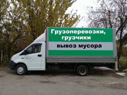 грузоперевозки газель заказать, бесплатное объявление частника с id 107523