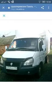 грузоперевозки газель заказать, бесплатное объявление частника с id 106105