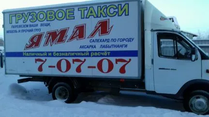 грузоперевозки газель заказать, бесплатное объявление частника с id 129719