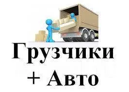 грузоперевозки газель заказать, бесплатное объявление частника с id 128172