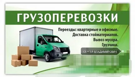 грузоперевозки газель заказать, бесплатное объявление частника с id 117295