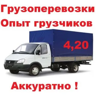 грузоперевозки газель заказать, бесплатное объявление частника с id 104955