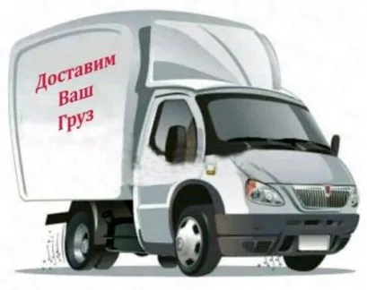 грузоперевозки газель заказать, бесплатное объявление частника с id 110399