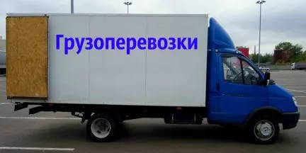 грузоперевозки газель заказать, бесплатное объявление частника с id 125556