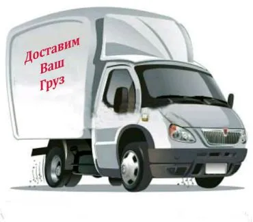 грузоперевозки газель заказать, бесплатное объявление частника с id 111606