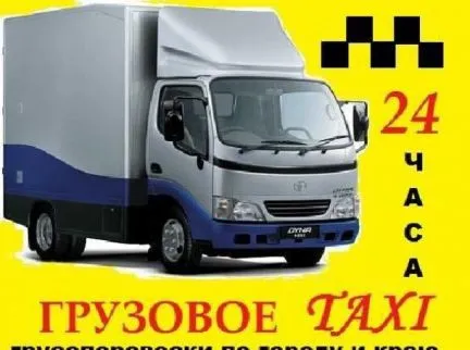 грузоперевозки газель заказать, бесплатное объявление частника с id 109811