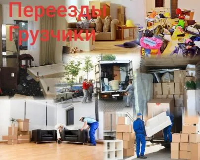 грузоперевозки газель заказать, бесплатное объявление частника с id 119051