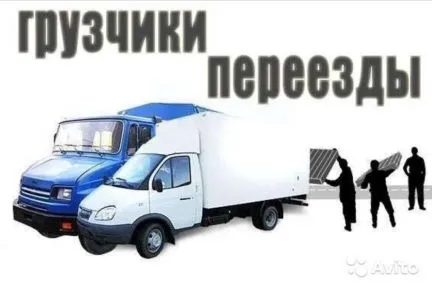 грузоперевозки газель заказать, бесплатное объявление частника с id 112537