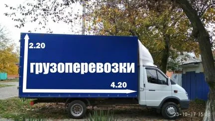 грузоперевозки газель заказать, бесплатное объявление частника с id 104403