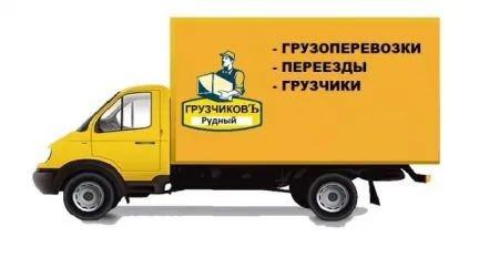 грузоперевозки газель заказать, бесплатное объявление частника с id 129936