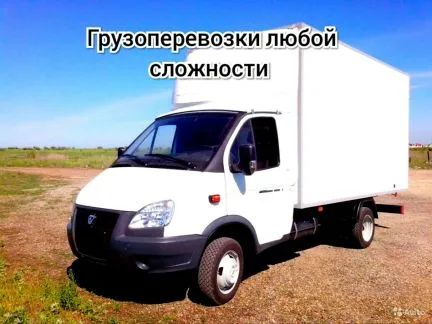 грузоперевозки газель заказать, бесплатное объявление частника с id 116959