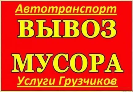 грузоперевозки газель заказать, бесплатное объявление частника с id 112454