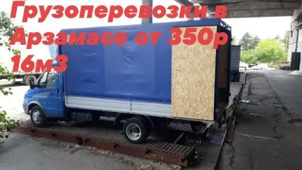 грузоперевозки газель заказать, бесплатное объявление частника с id 118702