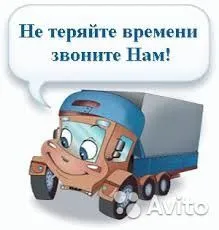 грузоперевозки газель заказать, бесплатное объявление частника с id 125691