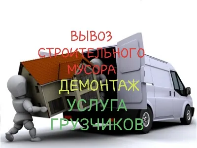 грузоперевозки газель заказать, бесплатное объявление частника с id 111195