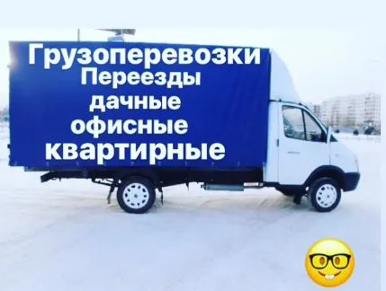 грузоперевозки газель заказать, бесплатное объявление частника с id 127320