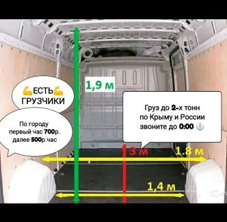 грузоперевозки газель заказать, бесплатное объявление частника с id 112466