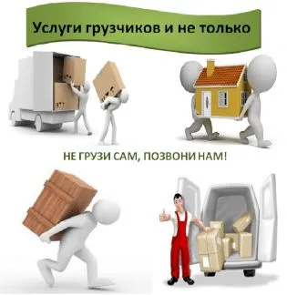 грузоперевозки газель заказать, бесплатное объявление частника с id 109558