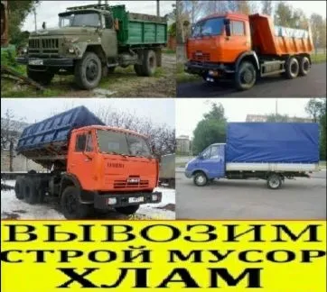 грузоперевозки газель заказать, бесплатное объявление частника с id 109188