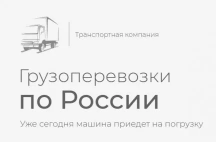 грузоперевозки газель заказать, бесплатное объявление частника с id 124755