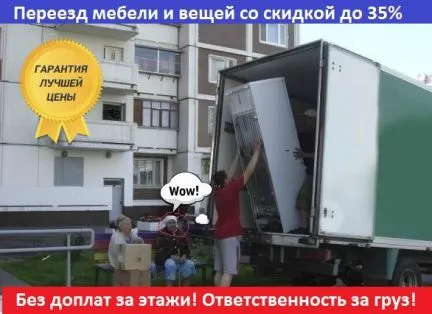 грузоперевозки газель заказать, бесплатное объявление частника с id 109155