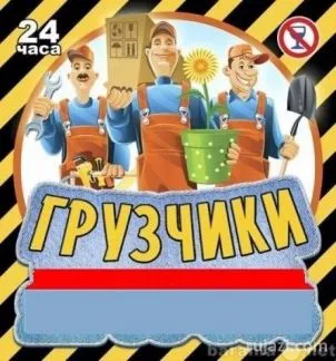 грузоперевозки газель заказать, бесплатное объявление частника с id 106405