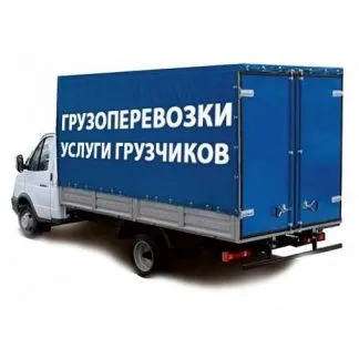 грузоперевозки газель заказать, бесплатное объявление частника с id 118713
