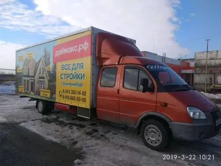 грузоперевозки газель заказать, бесплатное объявление частника с id 112683
