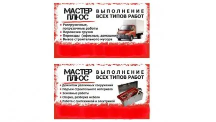 грузоперевозки газель заказать, бесплатное объявление частника с id 125663