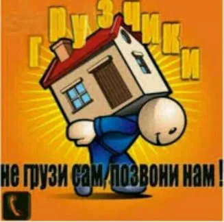 грузоперевозки газель заказать, бесплатное объявление частника с id 113274