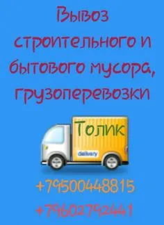 грузоперевозки газель заказать, бесплатное объявление частника с id 123886