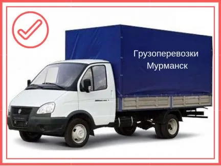 грузоперевозки газель заказать, бесплатное объявление частника с id 118111