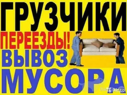 грузоперевозки газель заказать, бесплатное объявление частника с id 124413